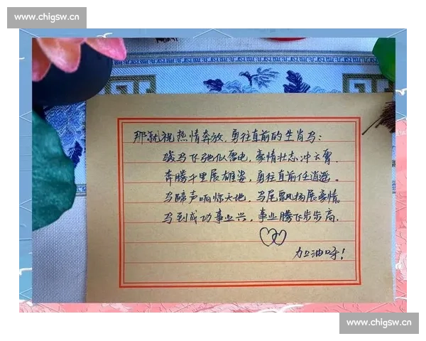 勇往直前,拼搏奋进:比赛祝福与鼓励的话语激励你走向成功